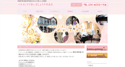Desktop Screenshot of brillante-keiko.com