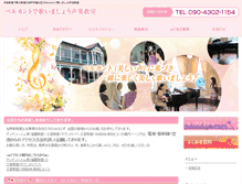 Tablet Screenshot of brillante-keiko.com
